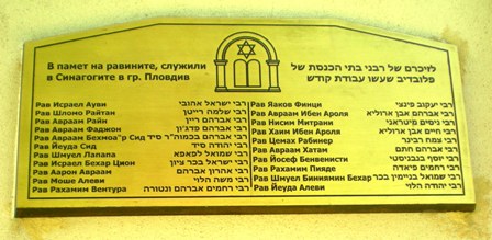 Plovdiv Bimah